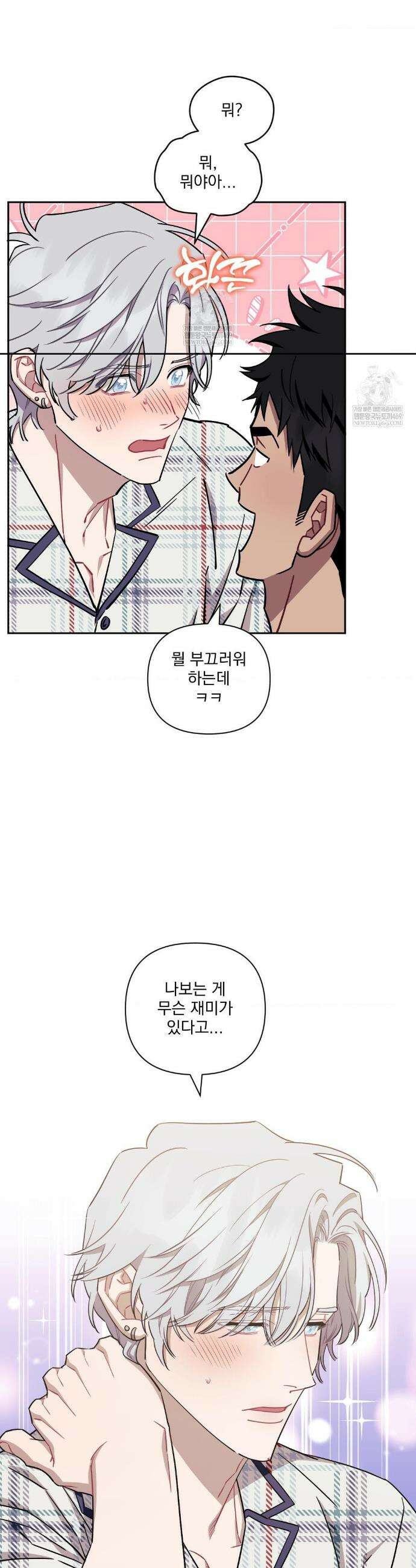 남보다 못한 사이 인서이혁 외전 7화 7