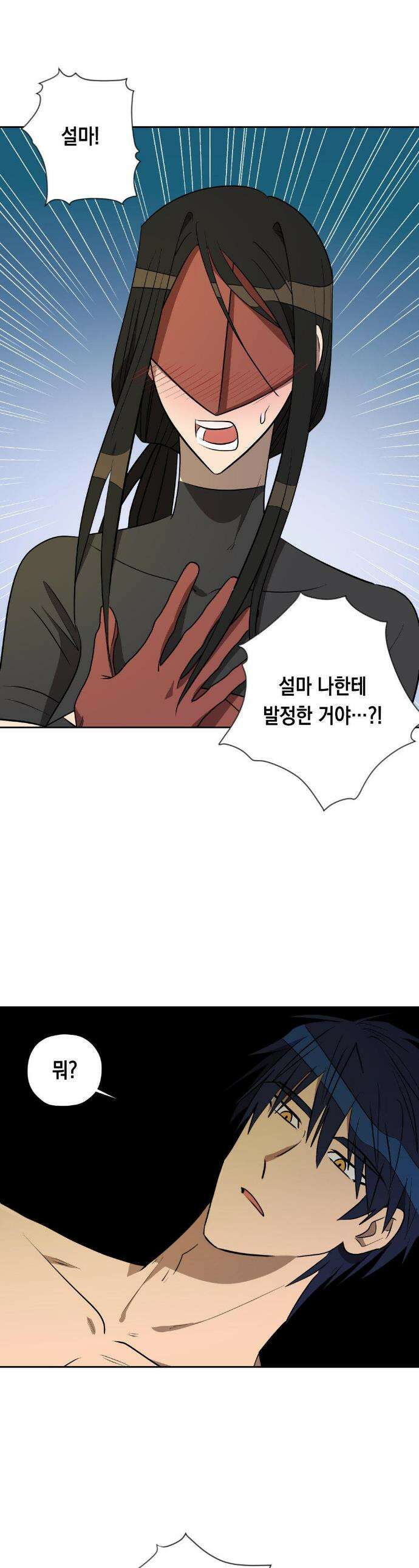 LOVE HATE JOY (러브 헤이트 조이) 67화 1
