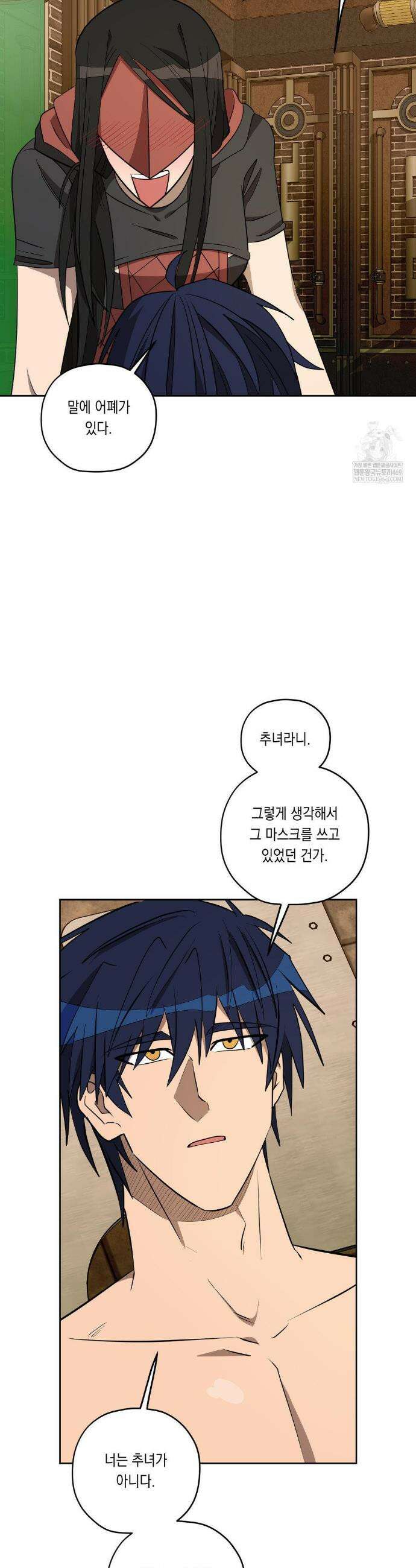 LOVE HATE JOY (러브 헤이트 조이) 67화 6