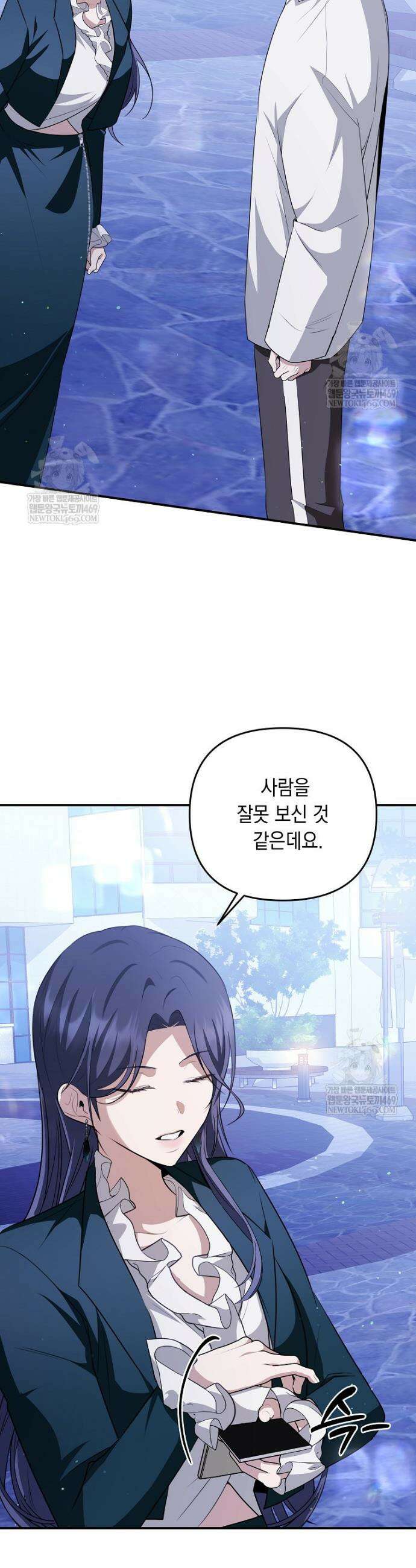 오늘부로 다섯 남자의 집사가 되었습니다 22화 3