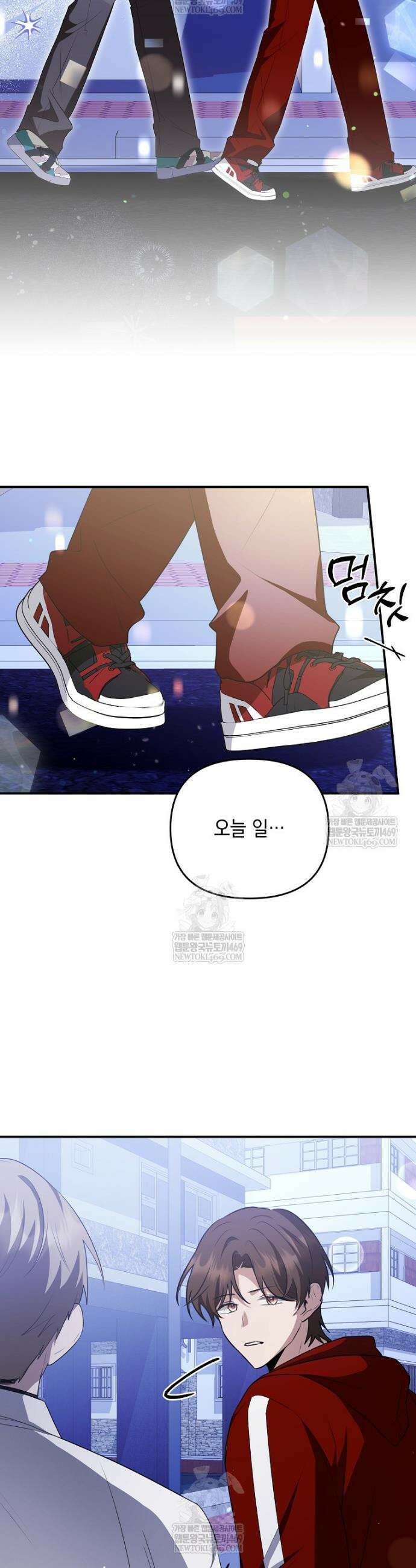 오늘부로 다섯 남자의 집사가 되었습니다 22화 8