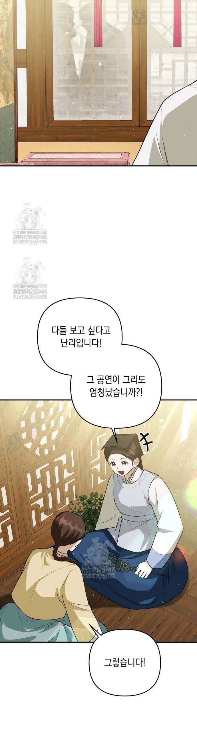 오늘부로 다섯 남자의 집사가 되었습니다 22화 15