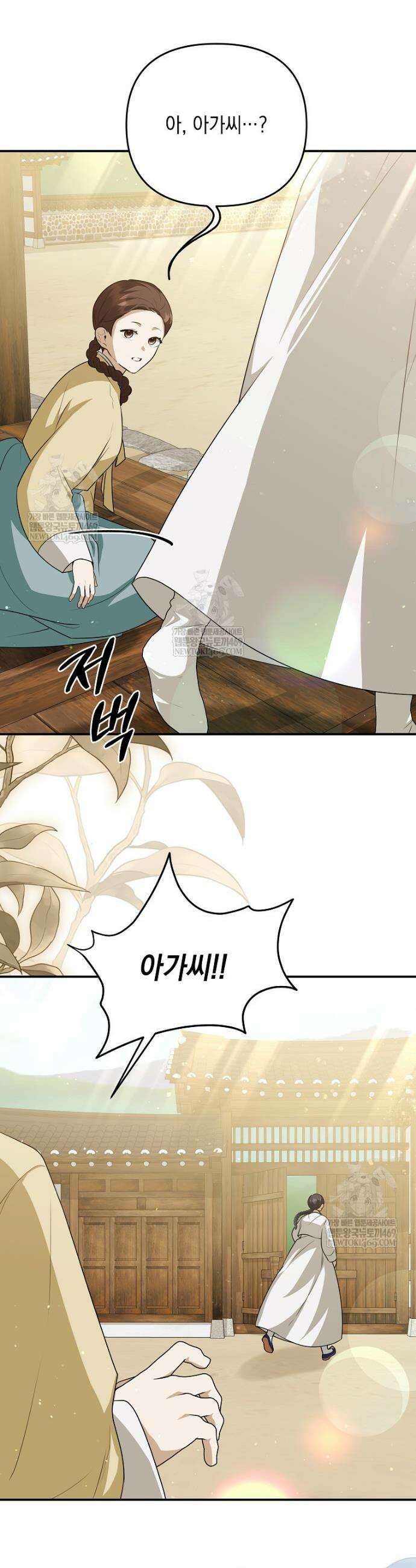 오늘부로 다섯 남자의 집사가 되었습니다 22화 18
