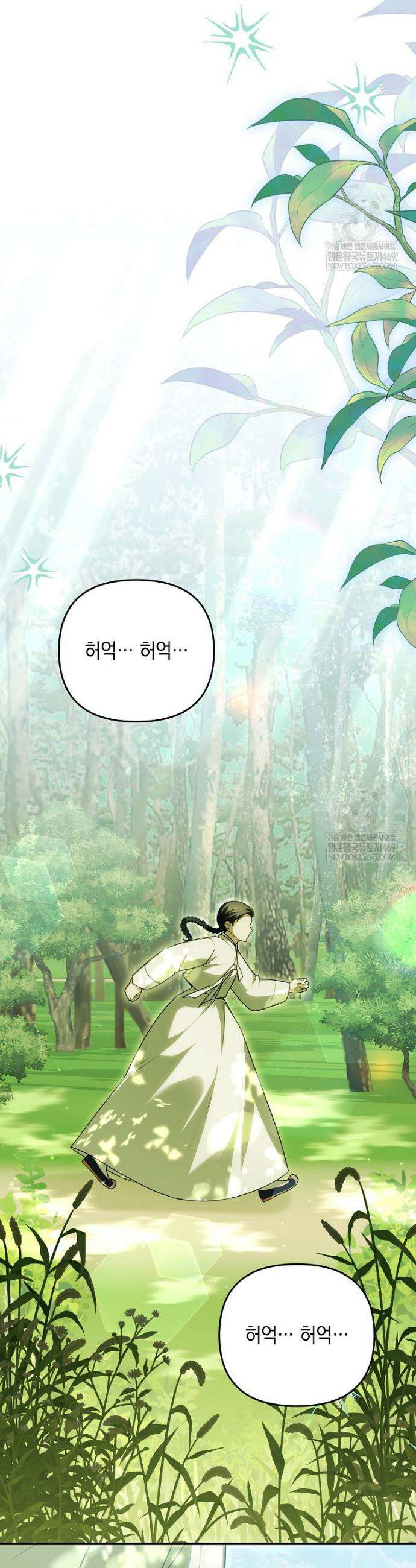 오늘부로 다섯 남자의 집사가 되었습니다 22화 19