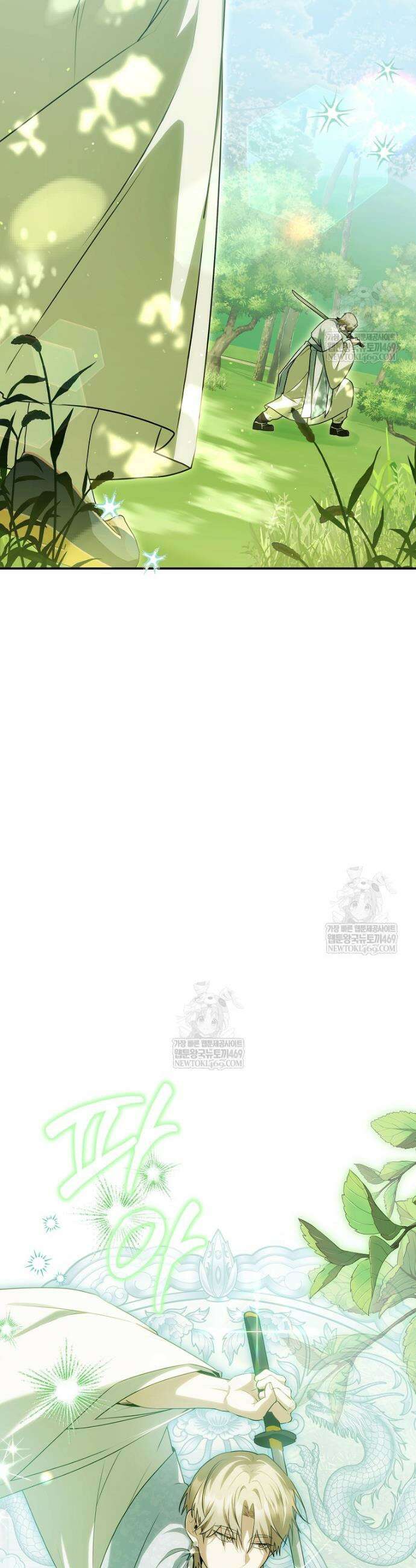 오늘부로 다섯 남자의 집사가 되었습니다 22화 20