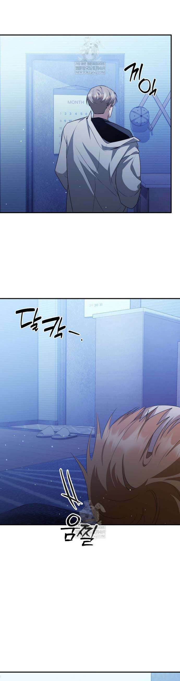 오늘부로 다섯 남자의 집사가 되었습니다 22화 30