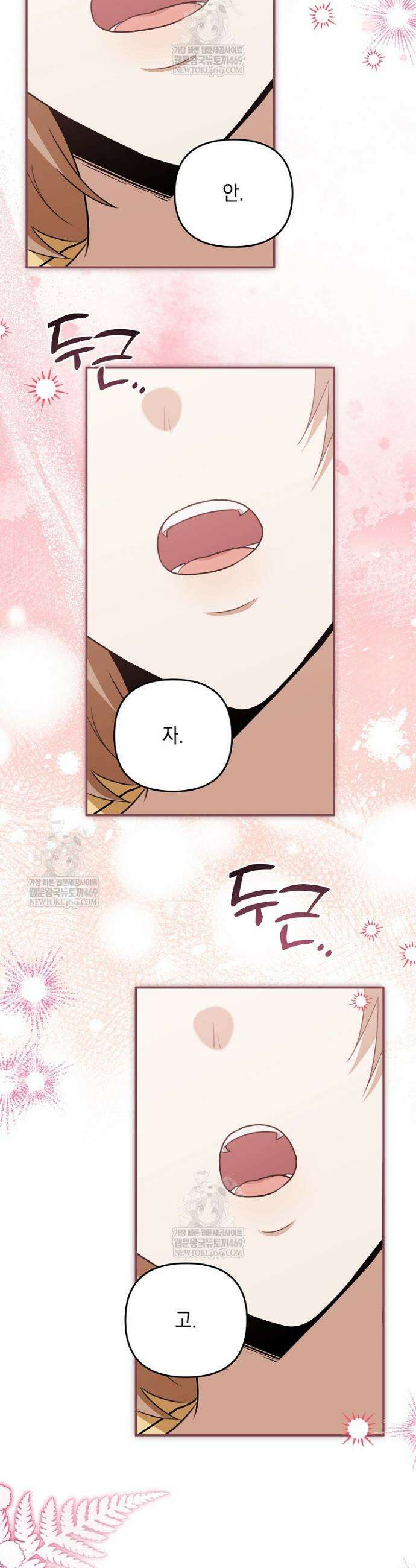 오늘부로 다섯 남자의 집사가 되었습니다 22화 37