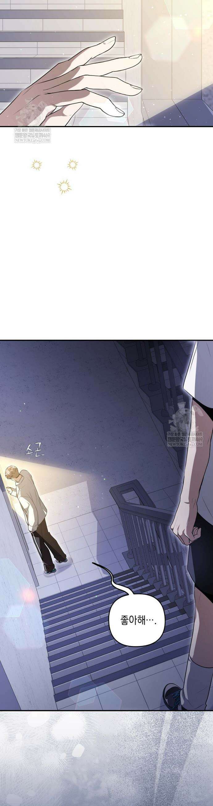 오늘부로 다섯 남자의 집사가 되었습니다 22화 42