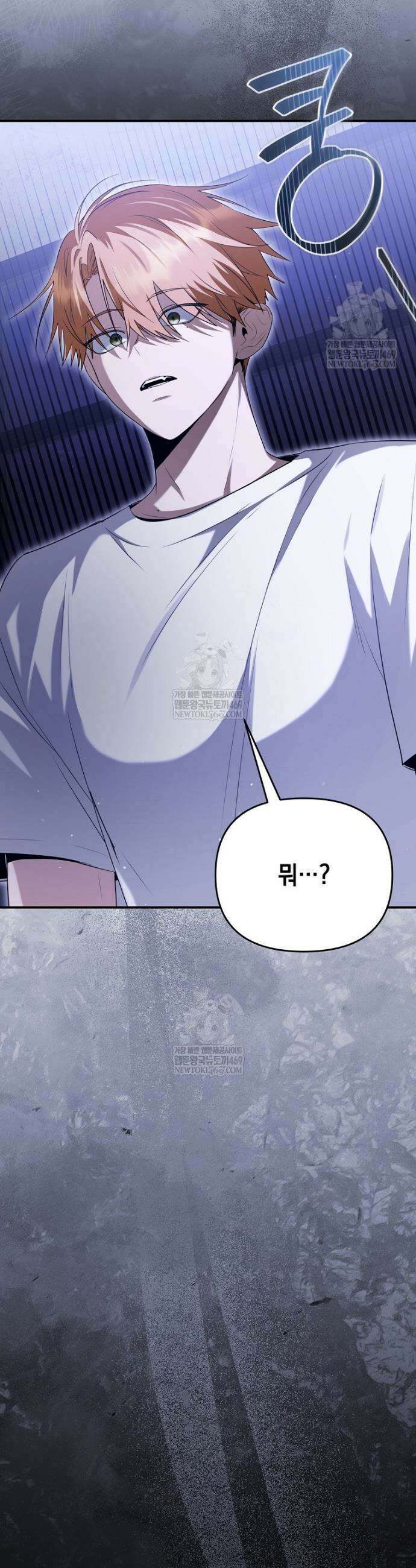 오늘부로 다섯 남자의 집사가 되었습니다 22화 43