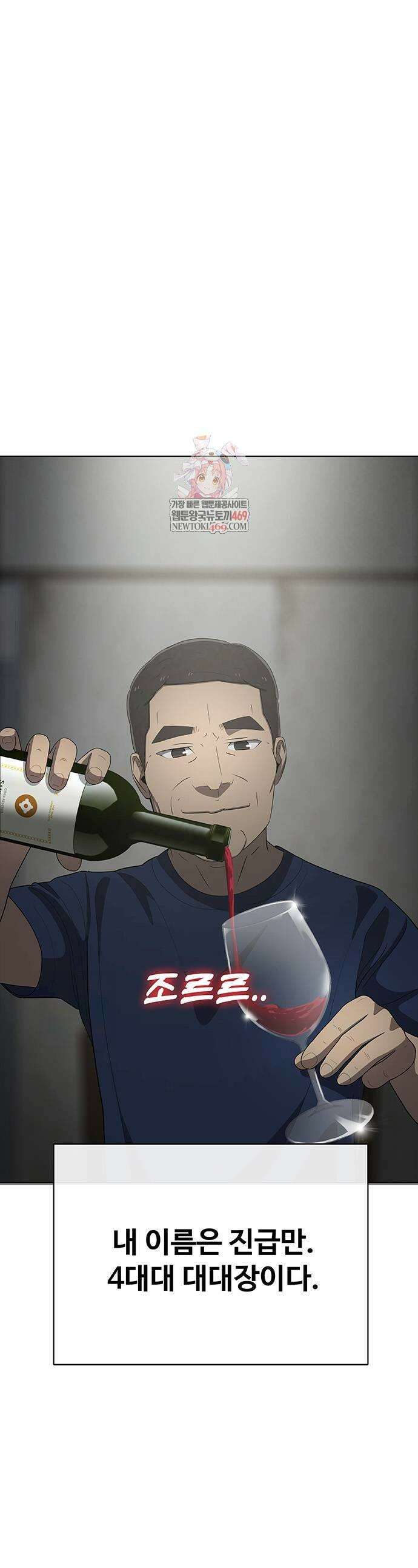 재입대만 7번째 39화 1