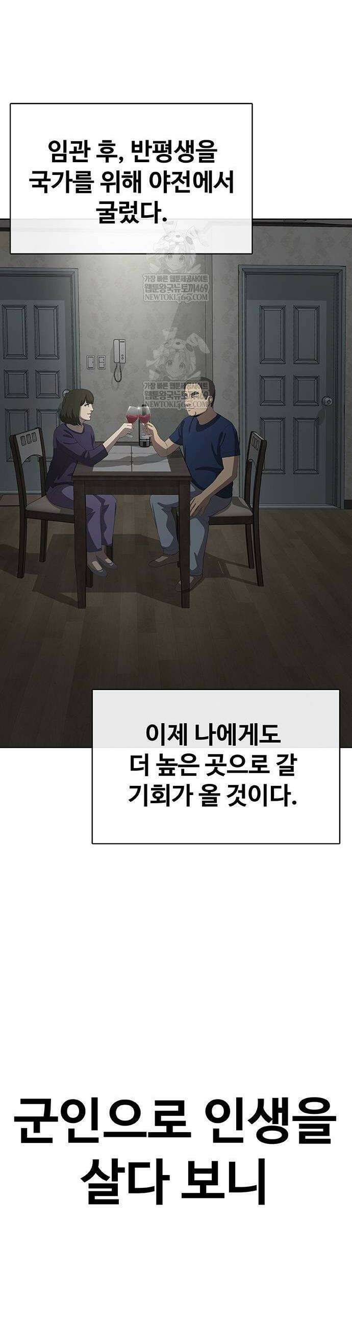 재입대만 7번째 39화 2