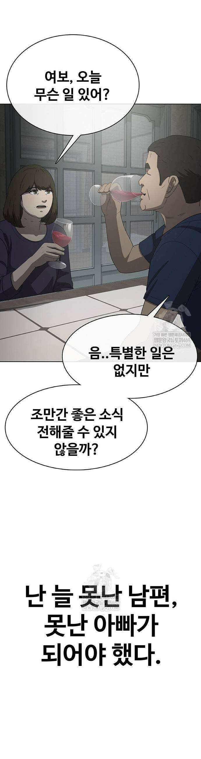 재입대만 7번째 39화 3