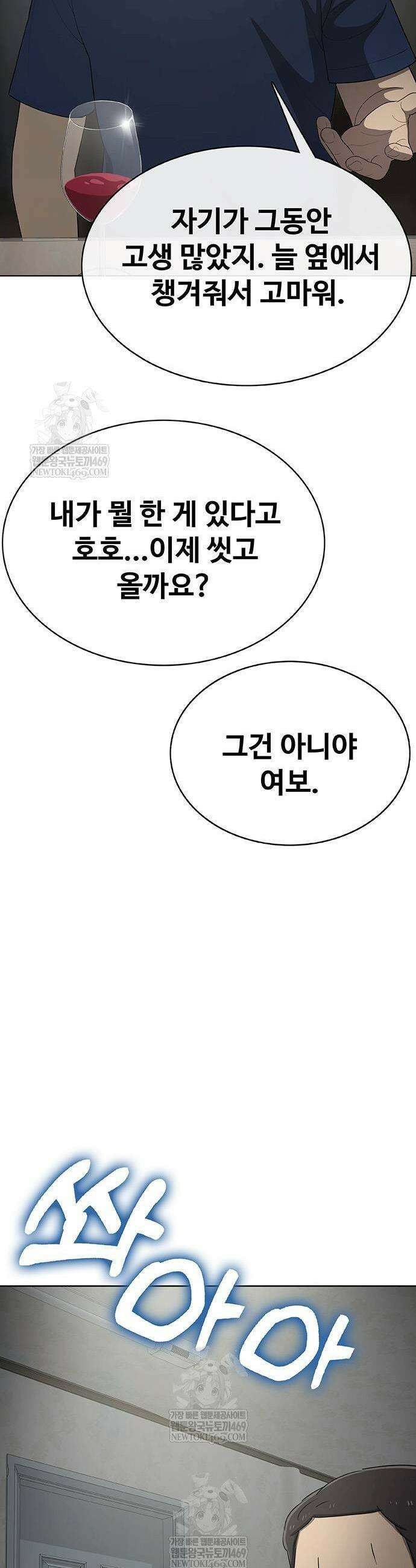 재입대만 7번째 39화 5