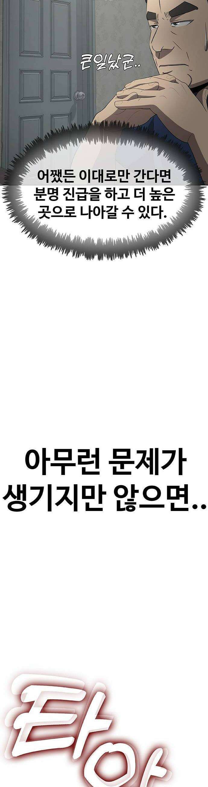 재입대만 7번째 39화 6
