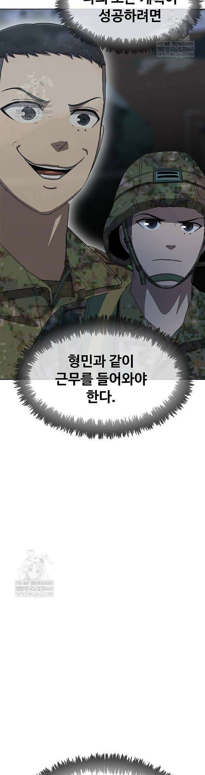재입대만 7번째 39화 12