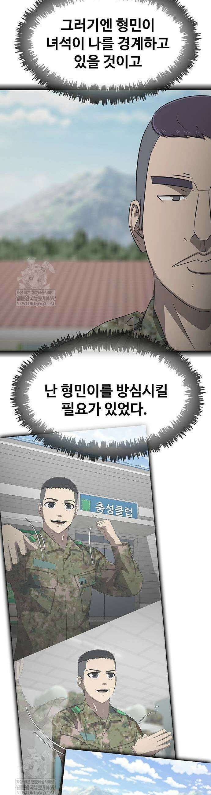 재입대만 7번째 39화 13