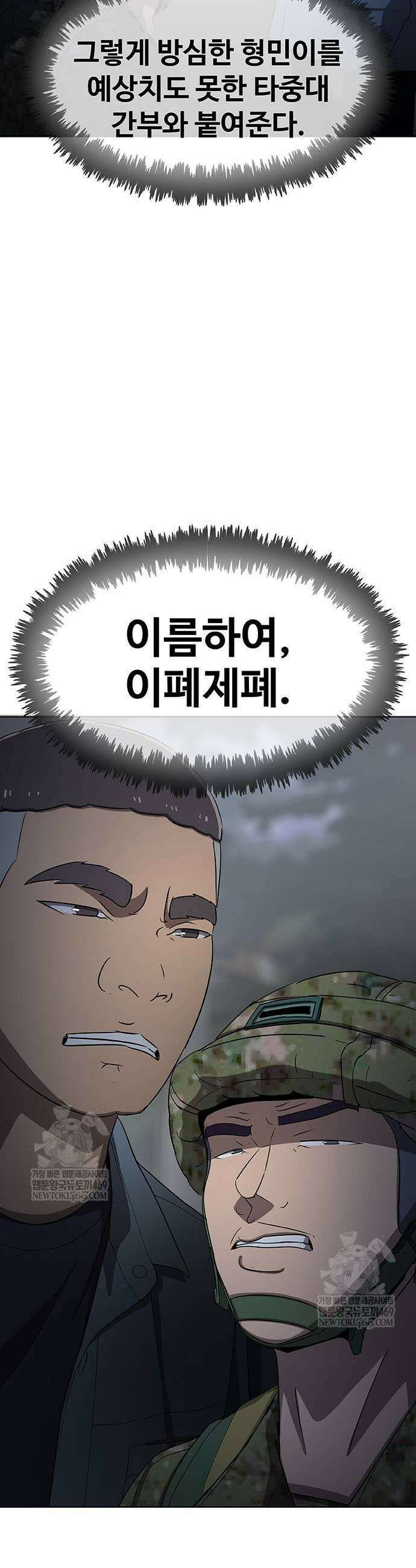 재입대만 7번째 39화 15