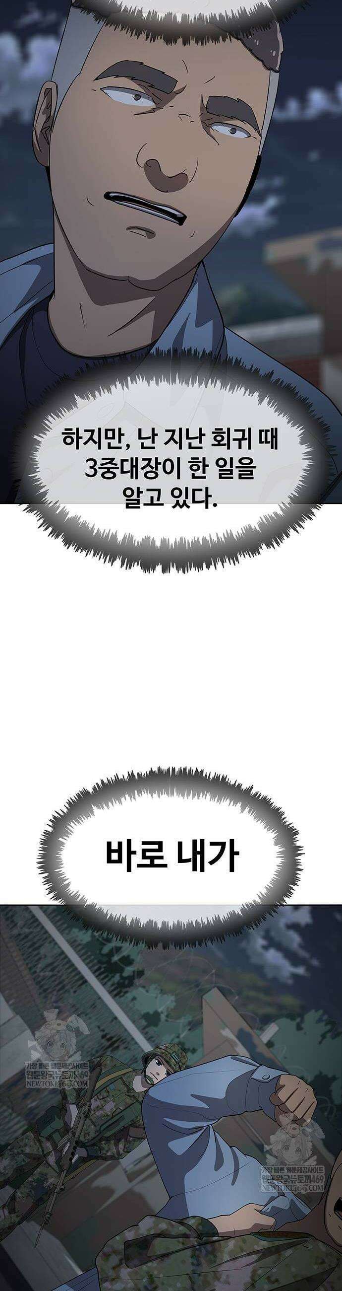 재입대만 7번째 39화 18