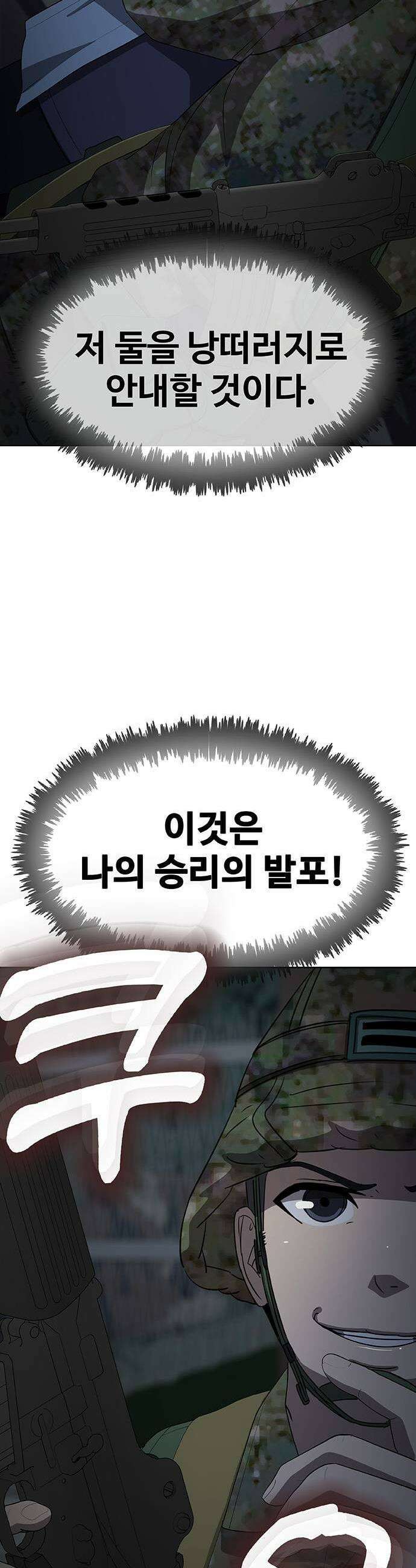 재입대만 7번째 39화 19