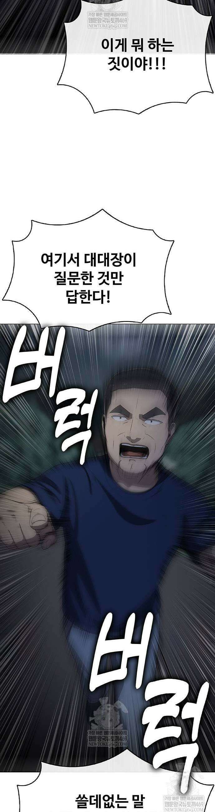재입대만 7번째 39화 21