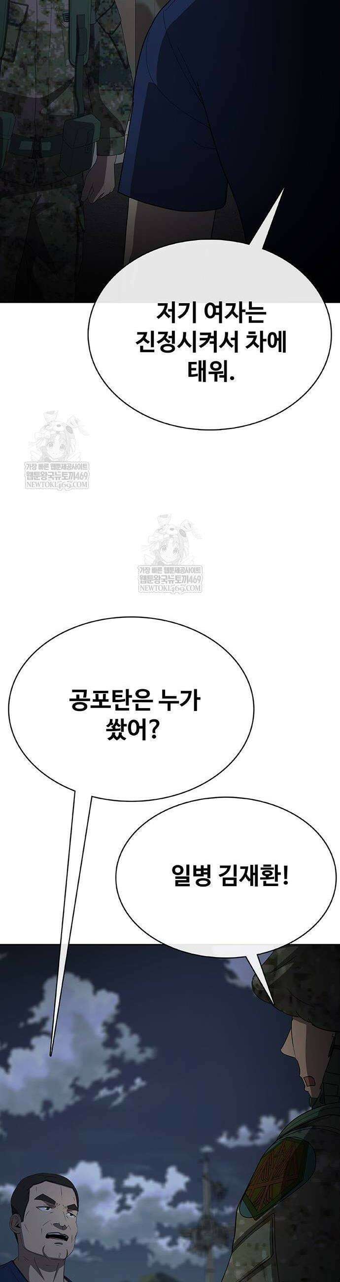 재입대만 7번째 39화 24