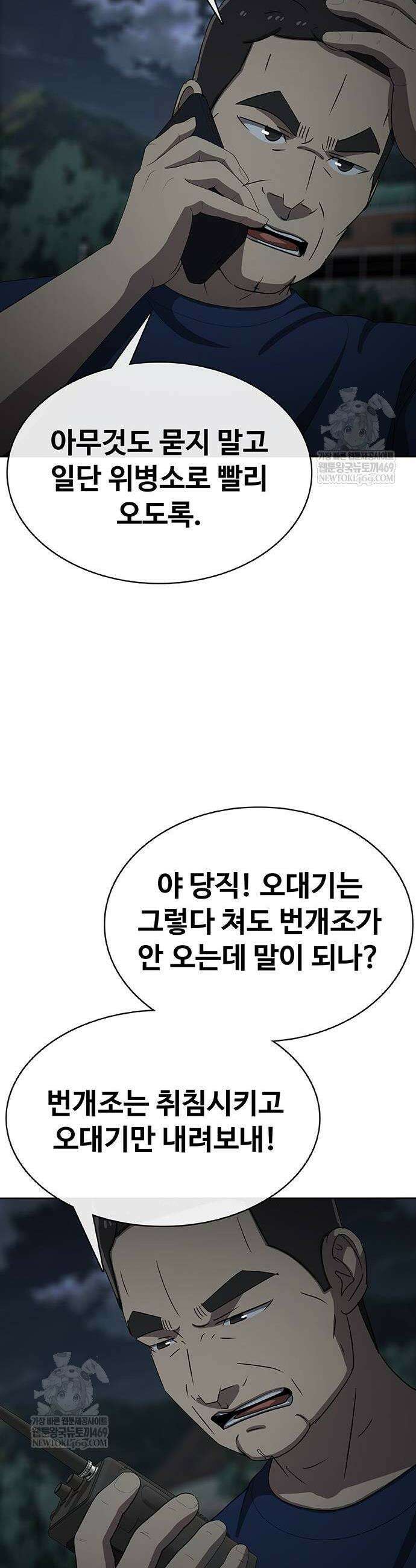 재입대만 7번째 39화 26