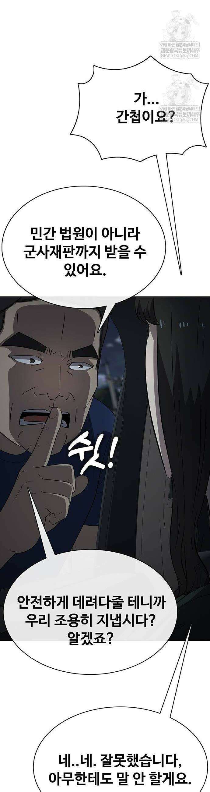 재입대만 7번째 39화 28