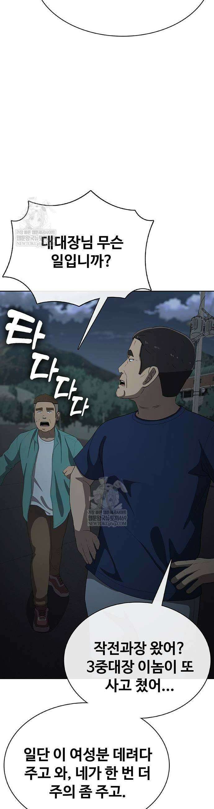 재입대만 7번째 39화 29