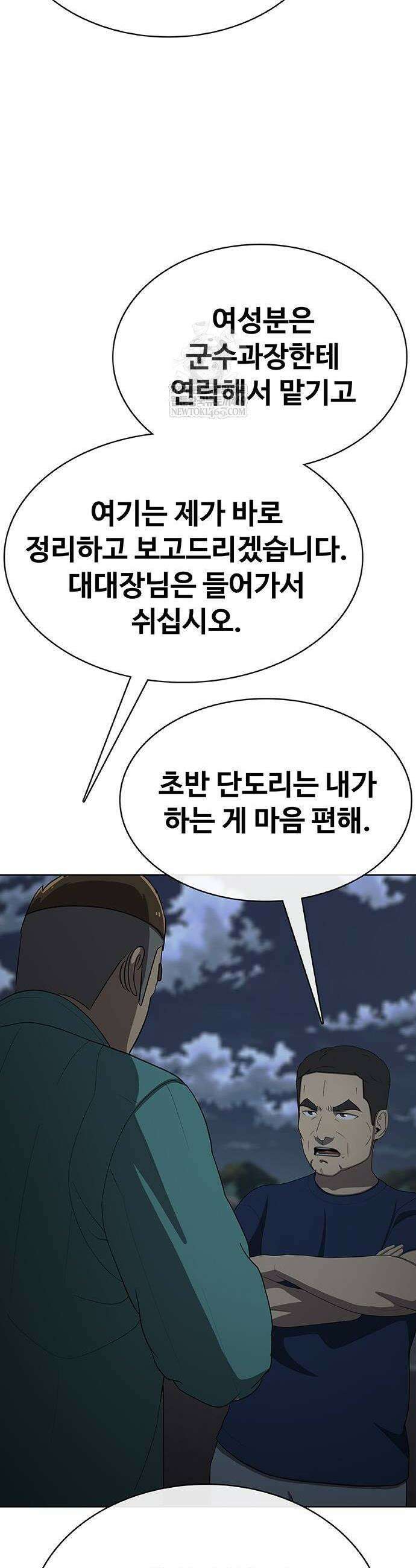 재입대만 7번째 39화 30