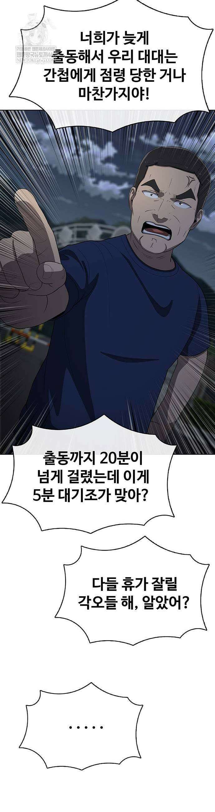 재입대만 7번째 39화 33