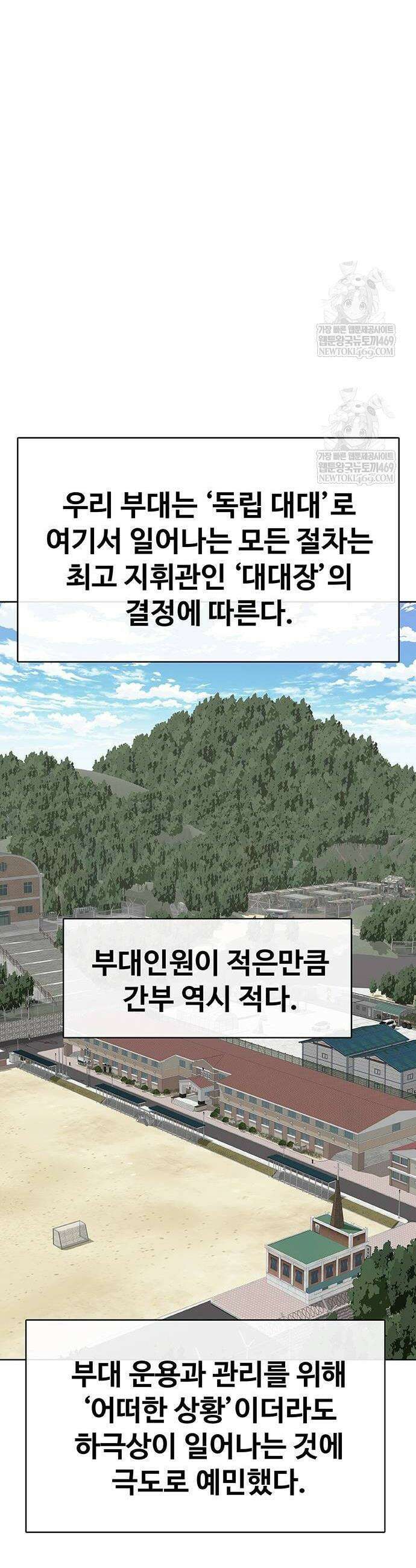 재입대만 7번째 39화 34