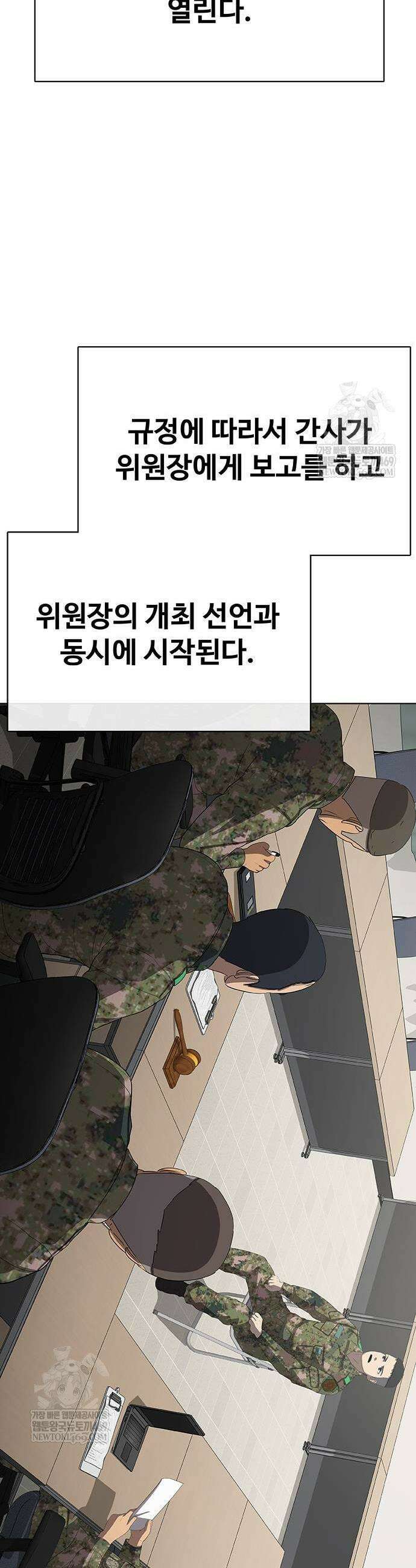재입대만 7번째 39화 37