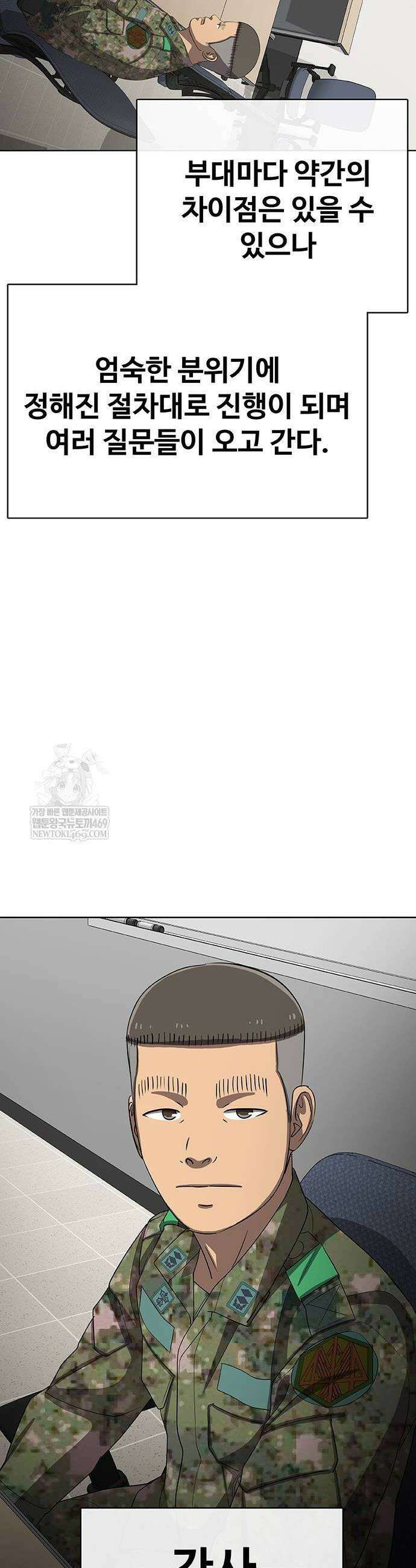 재입대만 7번째 39화 38