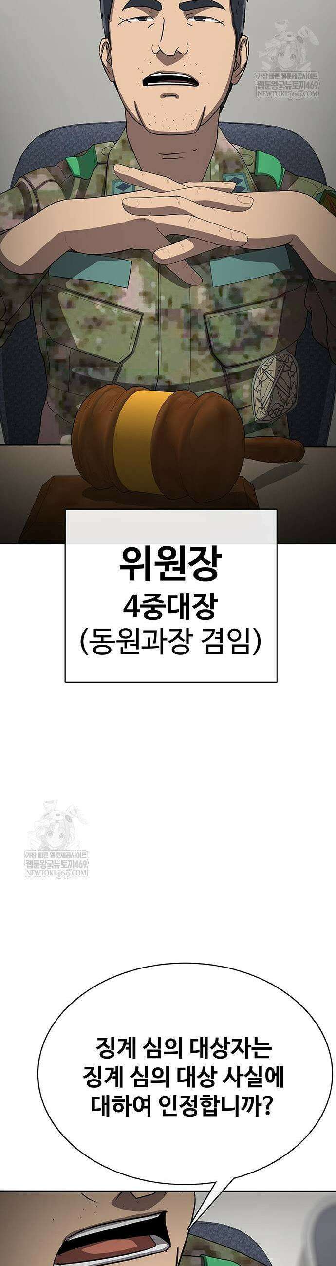 재입대만 7번째 39화 41