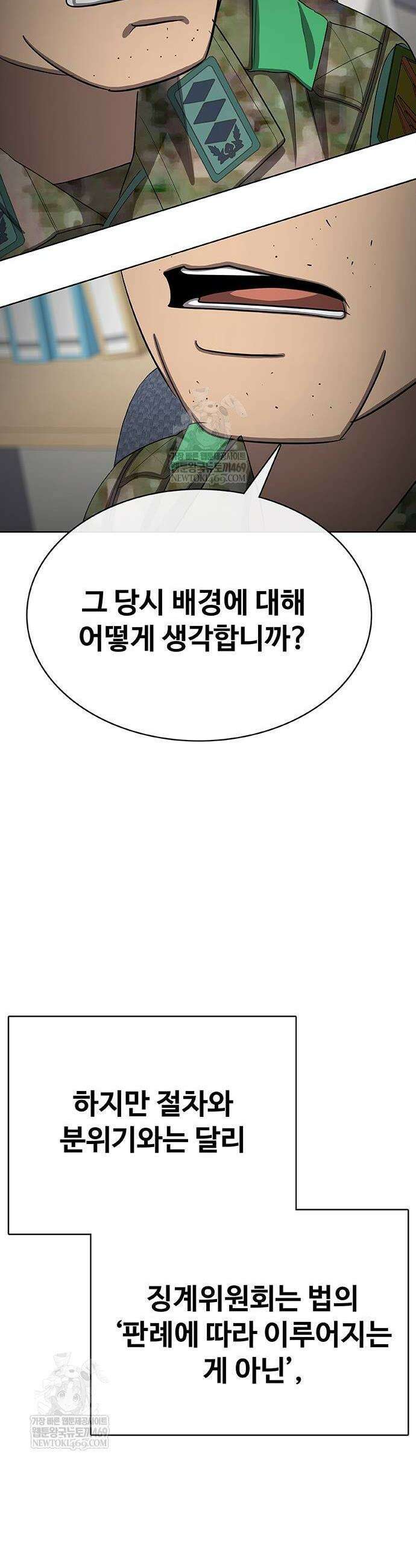 재입대만 7번째 39화 42
