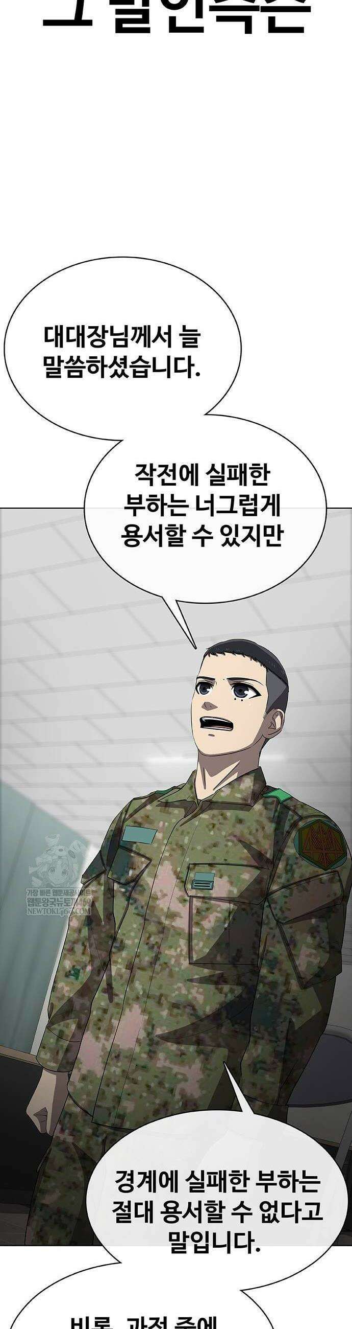 재입대만 7번째 39화 44