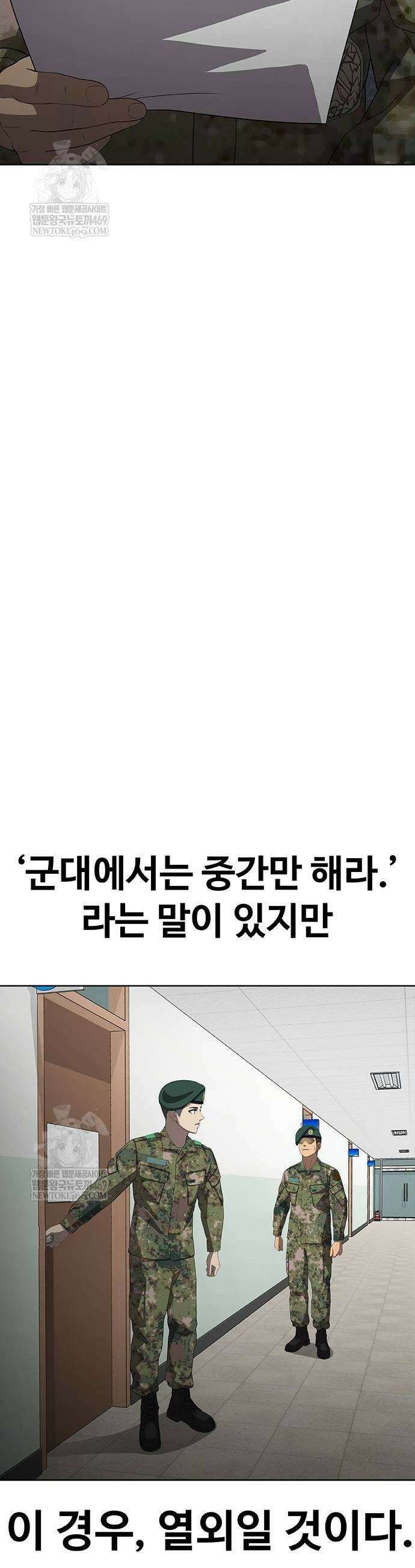 재입대만 7번째 39화 47