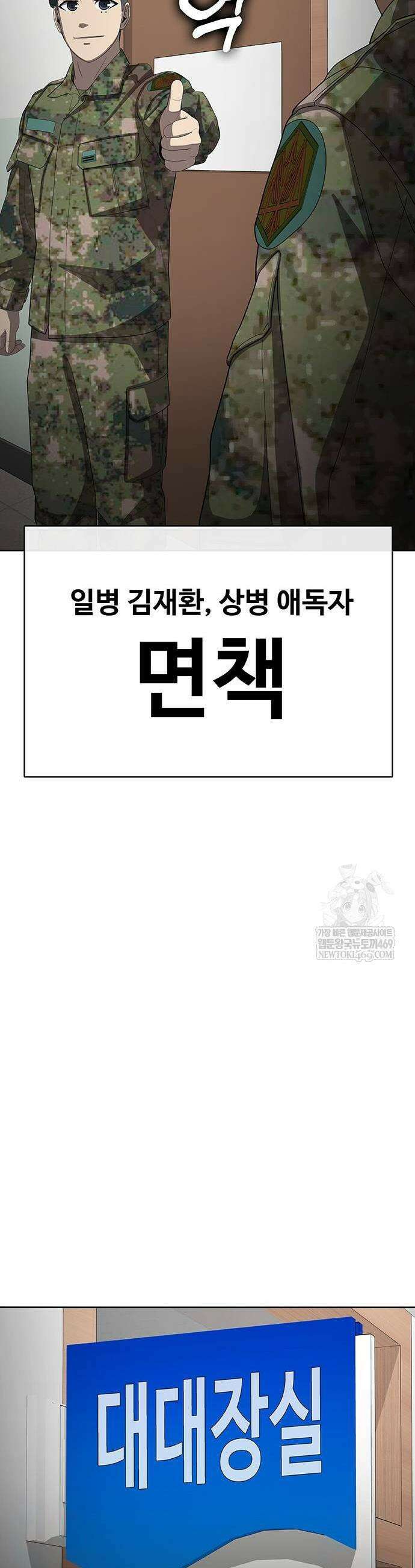 재입대만 7번째 39화 49