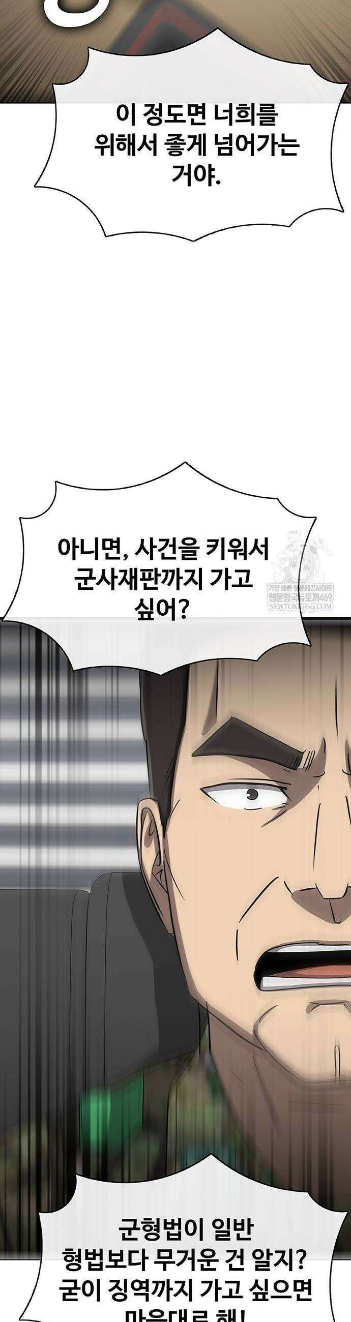 재입대만 7번째 39화 56