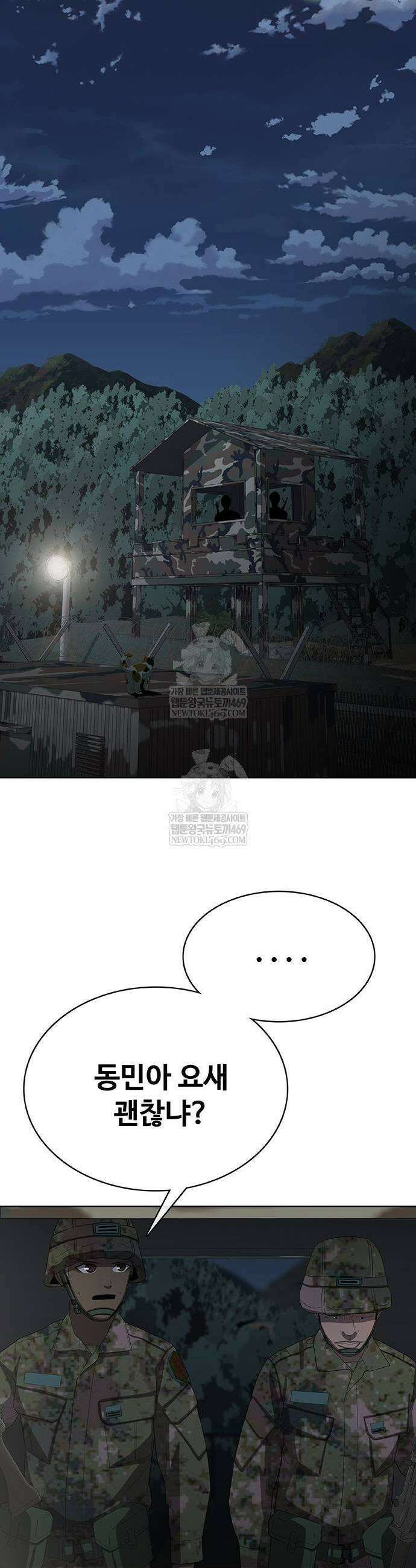 재입대만 7번째 39화 59