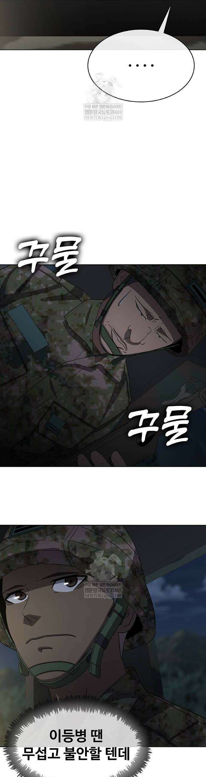 재입대만 7번째 39화 60
