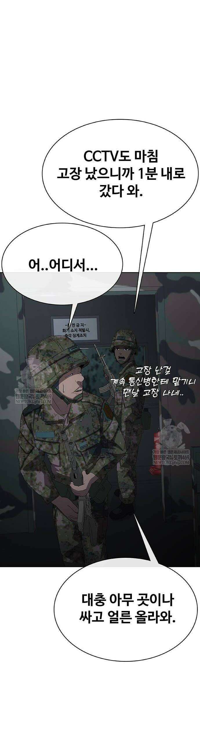 재입대만 7번째 39화 62