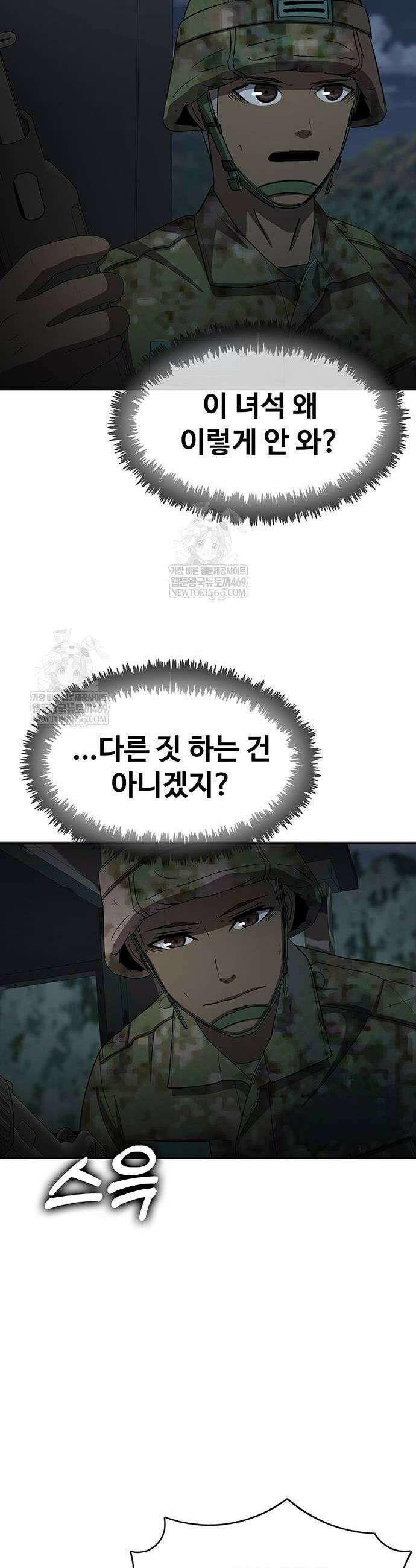 재입대만 7번째 39화 64