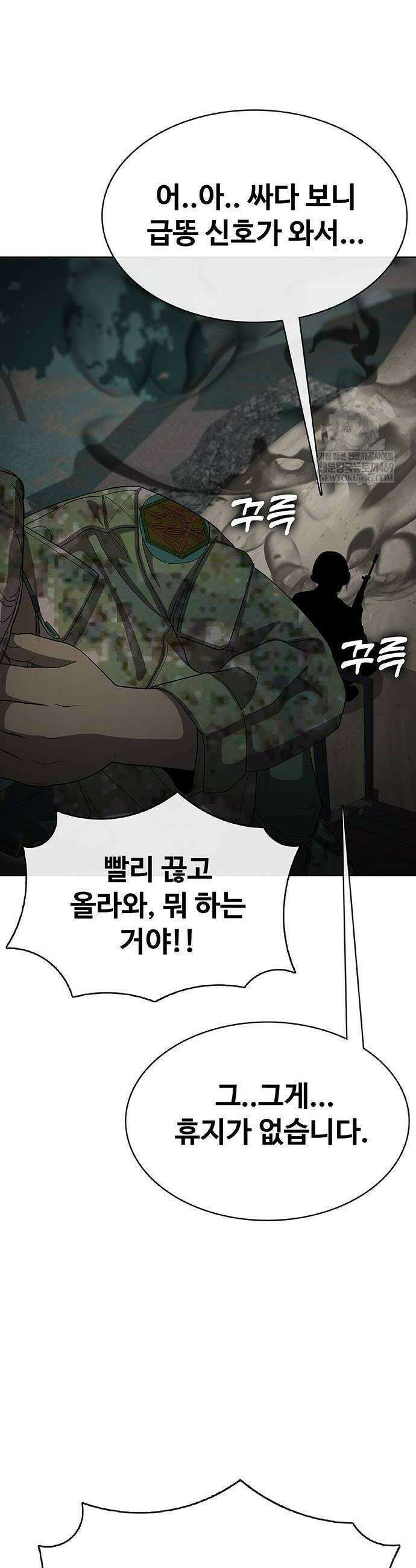 재입대만 7번째 39화 66