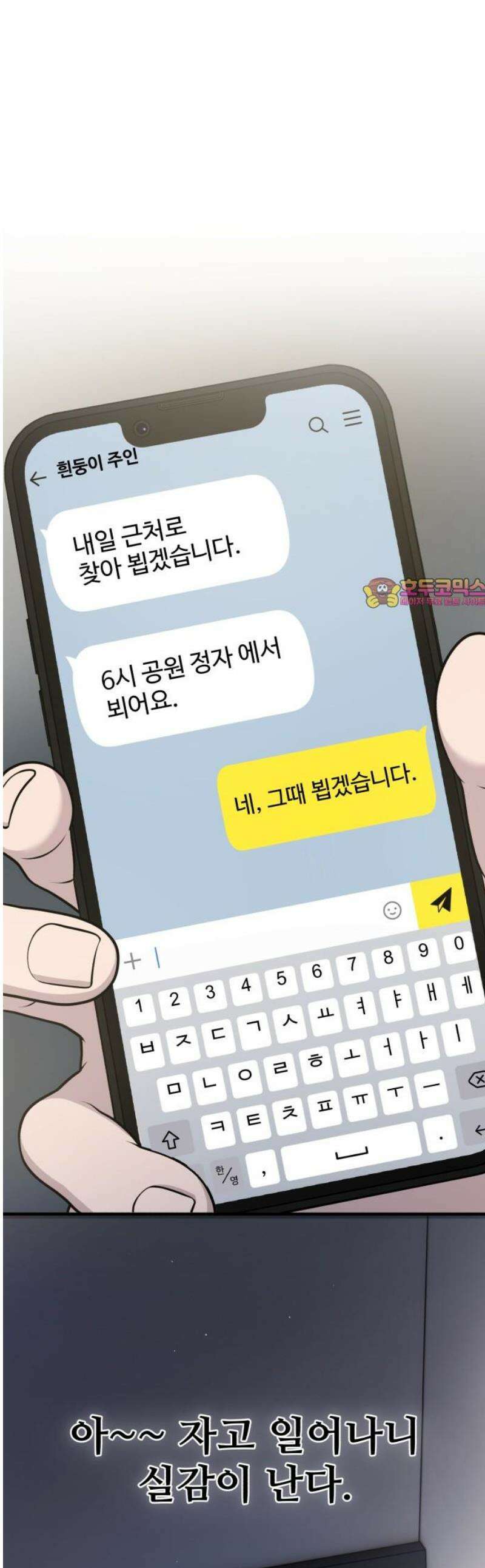 안녕 오목눈이 그리핀! 20화-이별? 1