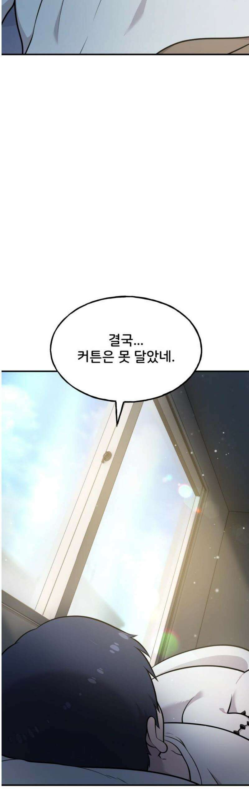 안녕 오목눈이 그리핀! 20화-이별? 5