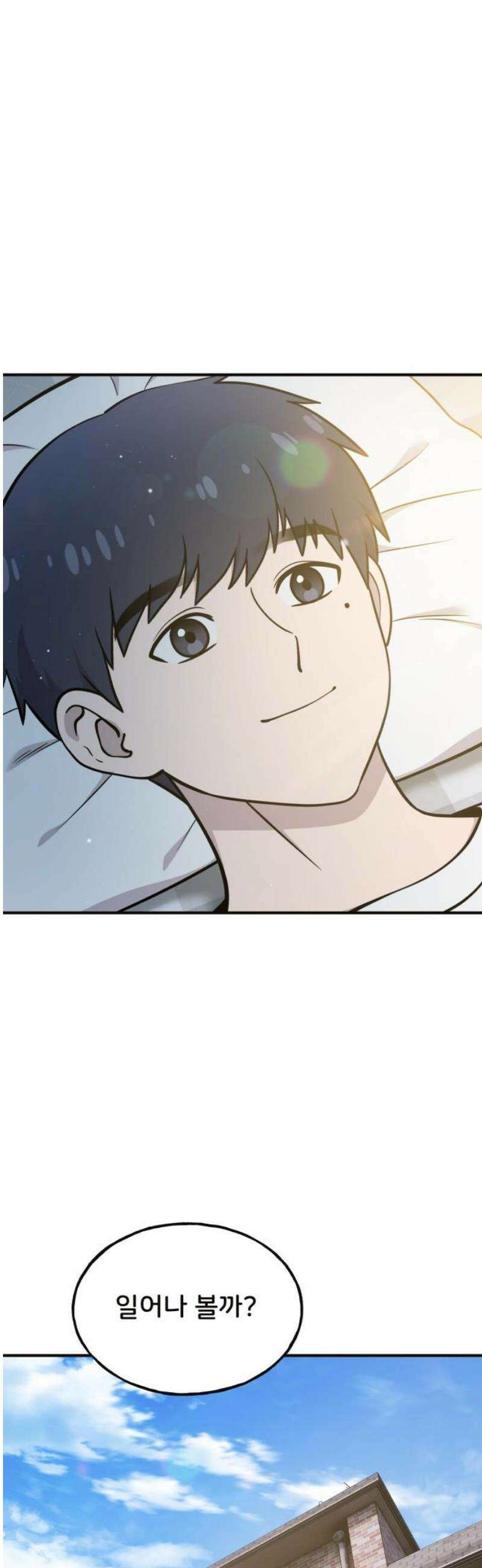 안녕 오목눈이 그리핀! 20화-이별? 6