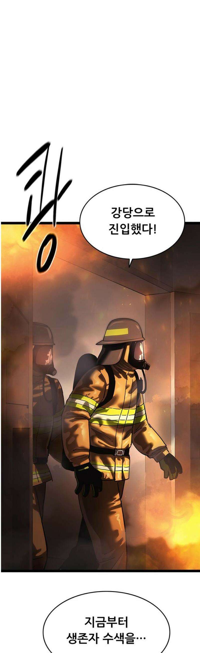 악귀나찰 17화 3