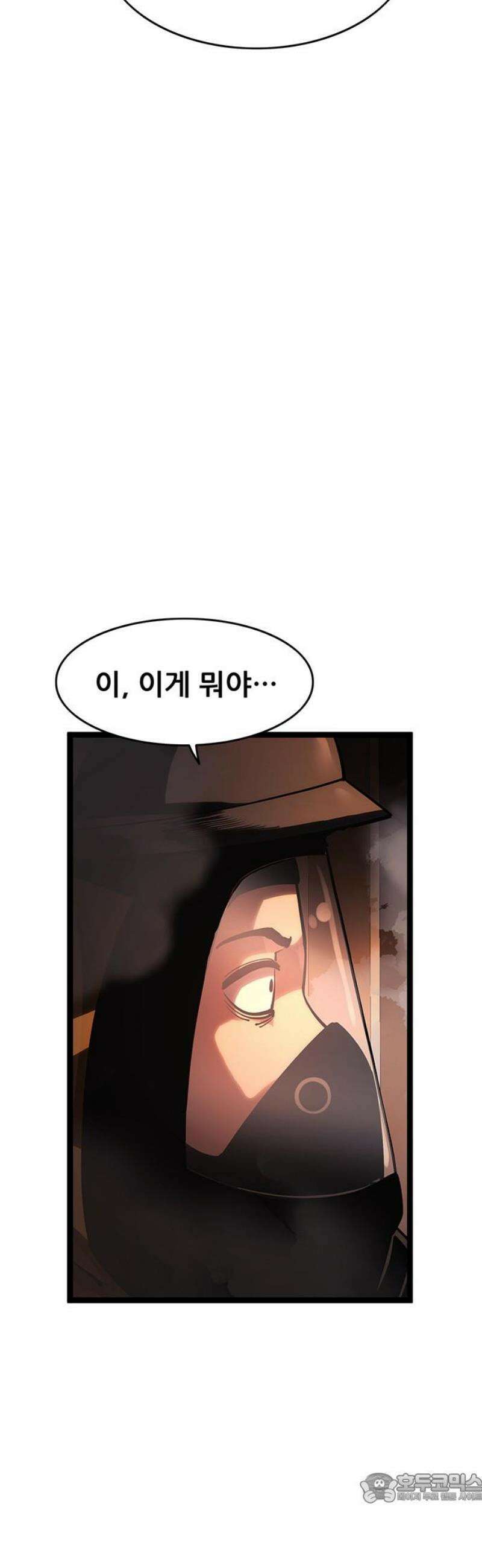 악귀나찰 17화 4