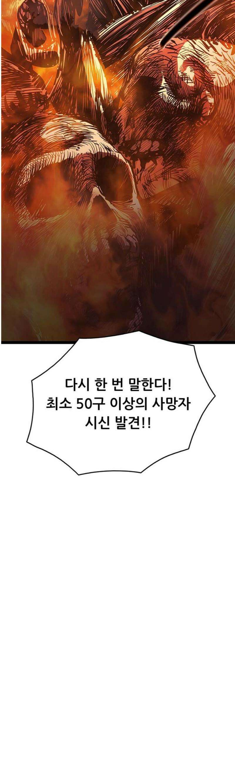 악귀나찰 17화 6